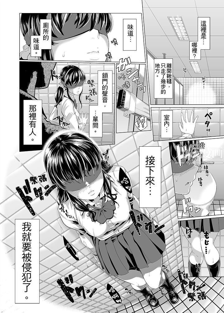 《电车色狼，做到高潮为止！》漫画最新章节第9话免费下拉式在线观看章节第【5】张图片