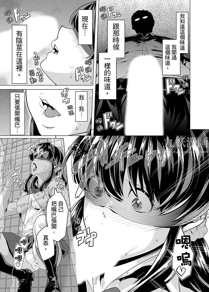 《电车色狼，做到高潮为止！》漫画最新章节第9话免费下拉式在线观看章节第【10】张图片