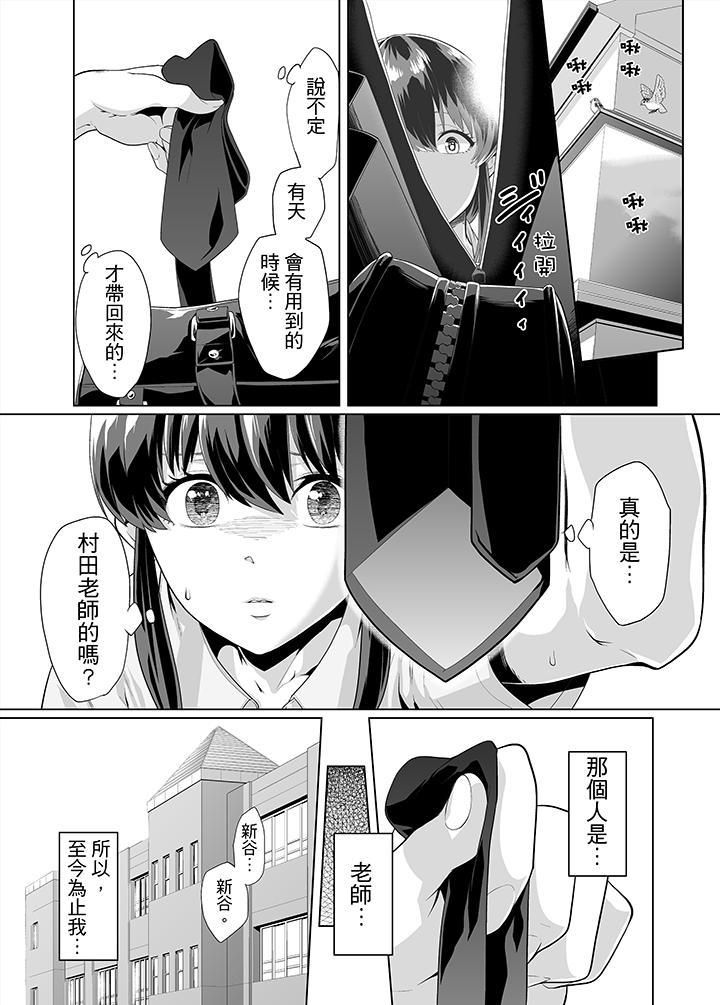 《电车色狼，做到高潮为止！》漫画最新章节第11话免费下拉式在线观看章节第【2】张图片