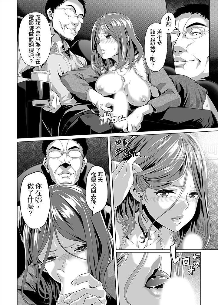 《电车色狼，做到高潮为止！》漫画最新章节第11话免费下拉式在线观看章节第【11】张图片