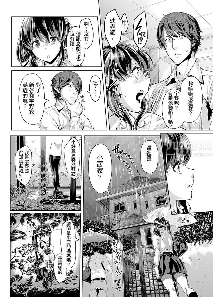 《电车色狼，做到高潮为止！》漫画最新章节第11话免费下拉式在线观看章节第【13】张图片