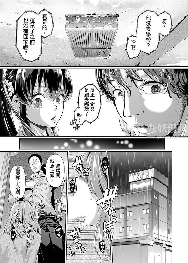 《电车色狼，做到高潮为止！》漫画最新章节第12话免费下拉式在线观看章节第【2】张图片