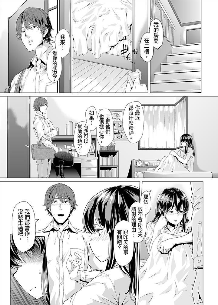 《电车色狼，做到高潮为止！》漫画最新章节第13话免费下拉式在线观看章节第【10】张图片