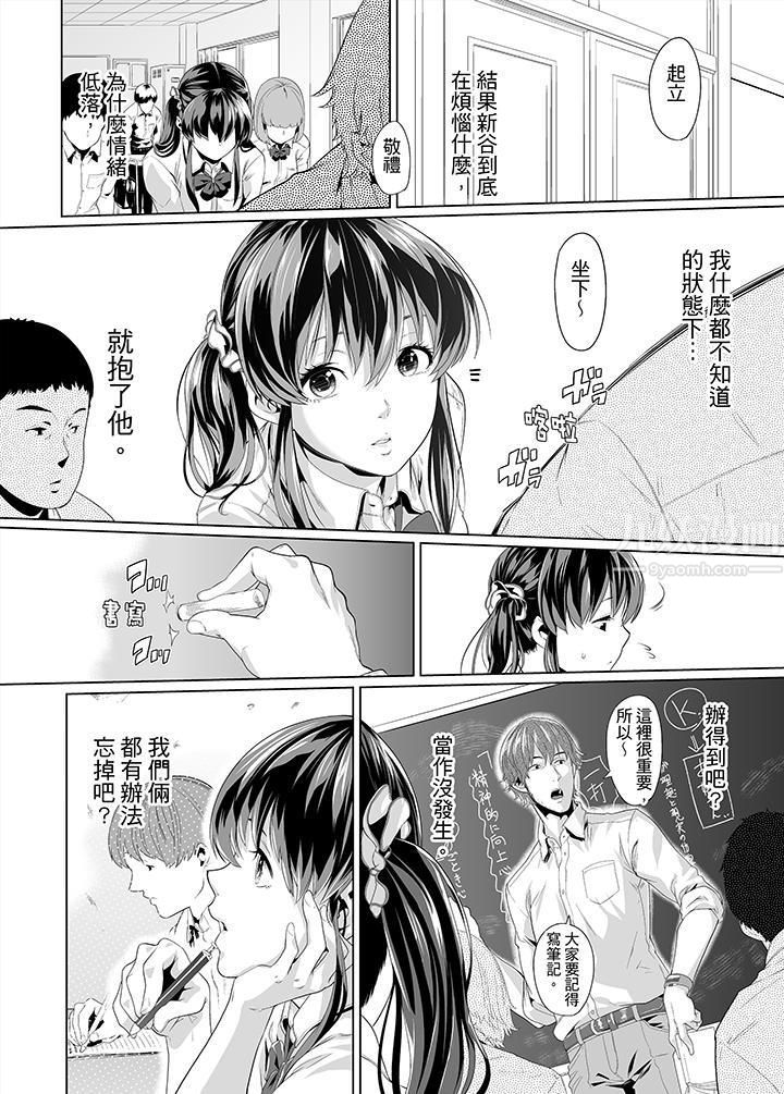 《电车色狼，做到高潮为止！》漫画最新章节第15话免费下拉式在线观看章节第【5】张图片