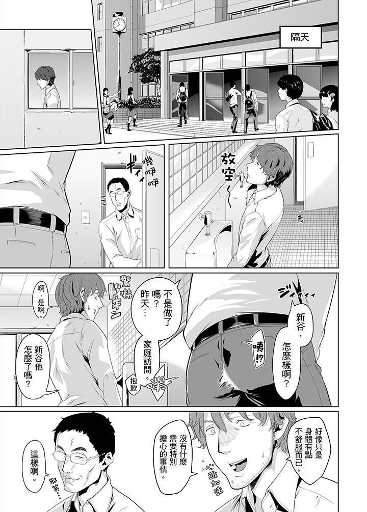 《电车色狼，做到高潮为止！》漫画最新章节第15话免费下拉式在线观看章节第【4】张图片