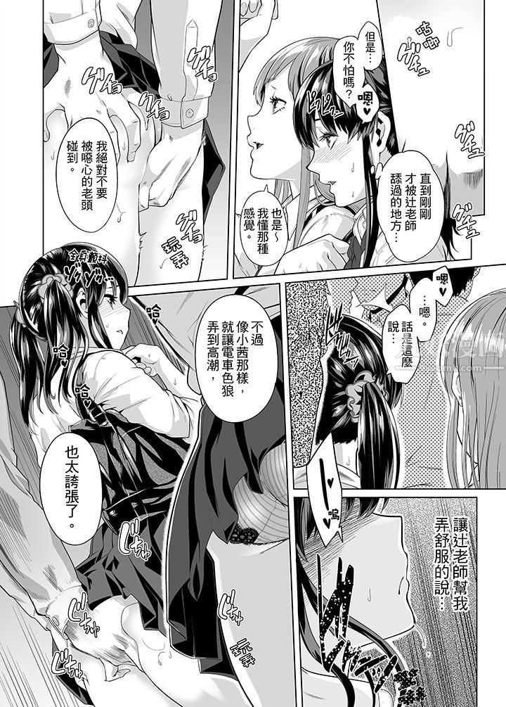 《电车色狼，做到高潮为止！》漫画最新章节第16话免费下拉式在线观看章节第【7】张图片