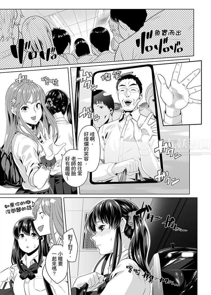 《电车色狼，做到高潮为止！》漫画最新章节第16话免费下拉式在线观看章节第【12】张图片