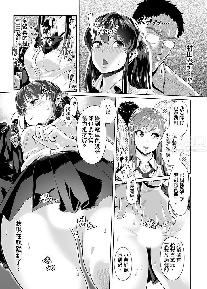 《电车色狼，做到高潮为止！》漫画最新章节第16话免费下拉式在线观看章节第【6】张图片