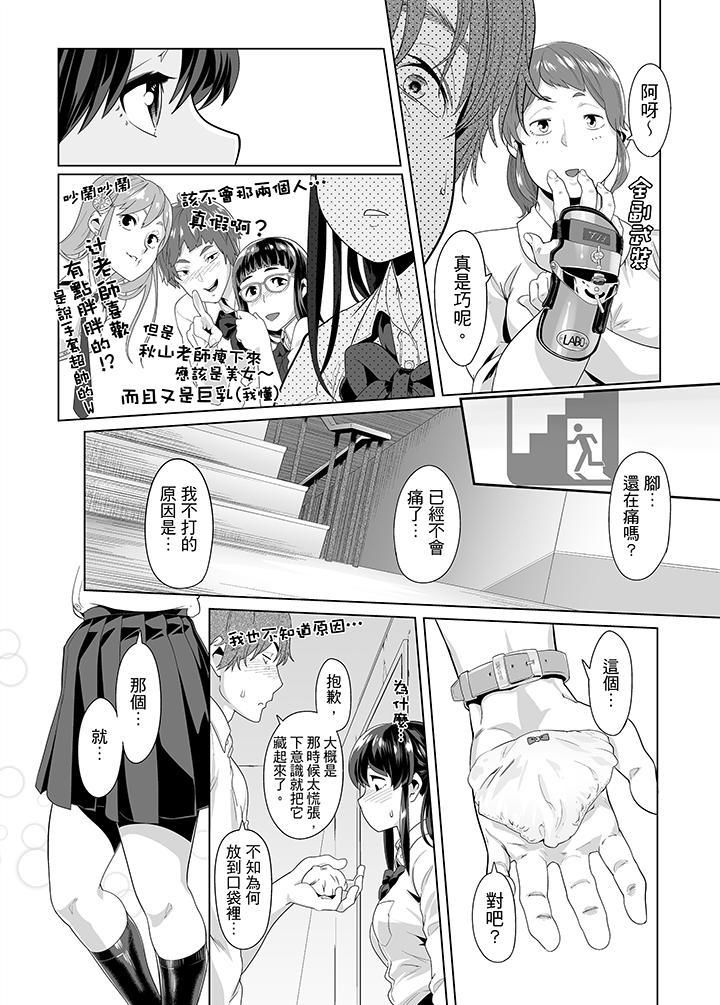 《电车色狼，做到高潮为止！》漫画最新章节第17话免费下拉式在线观看章节第【2】张图片