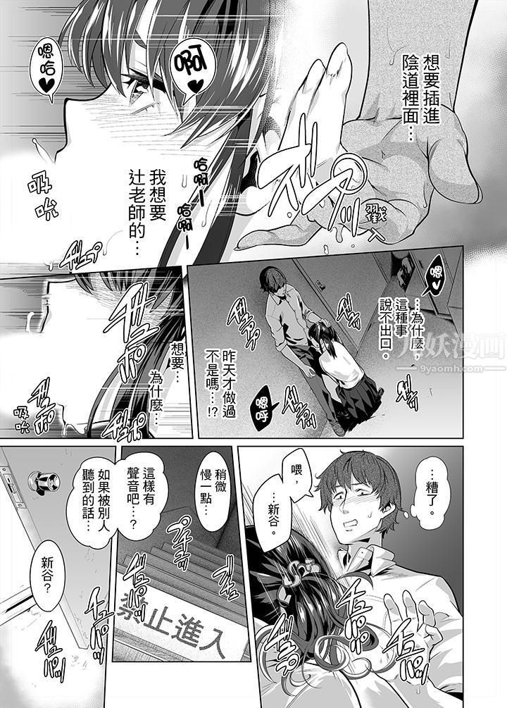 《电车色狼，做到高潮为止！》漫画最新章节第17话免费下拉式在线观看章节第【12】张图片