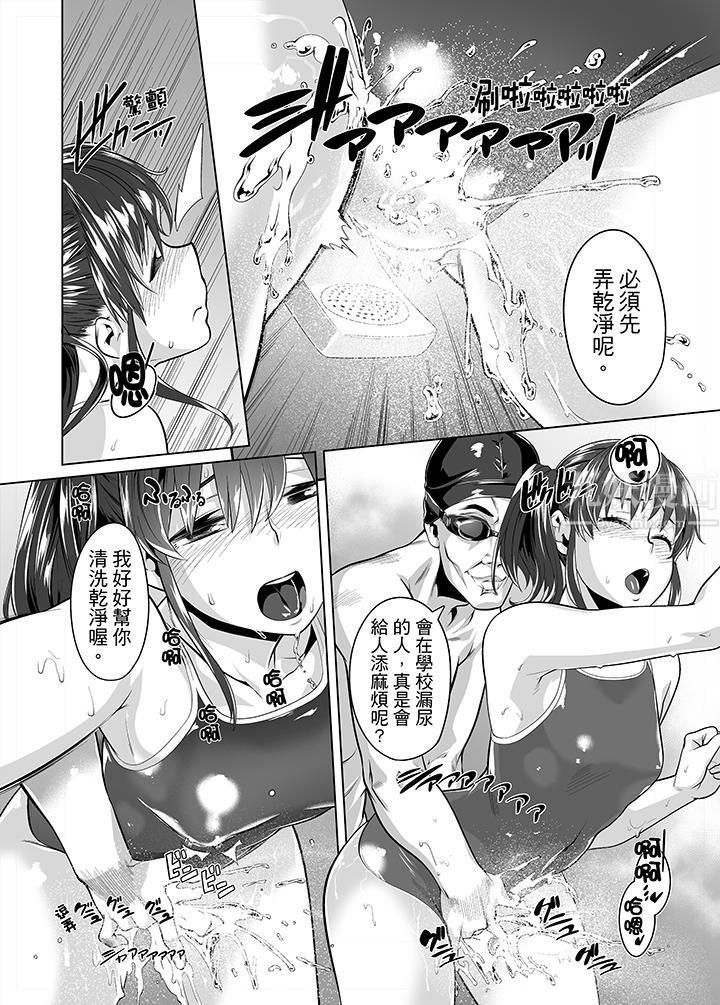 《电车色狼，做到高潮为止！》漫画最新章节第19话免费下拉式在线观看章节第【2】张图片