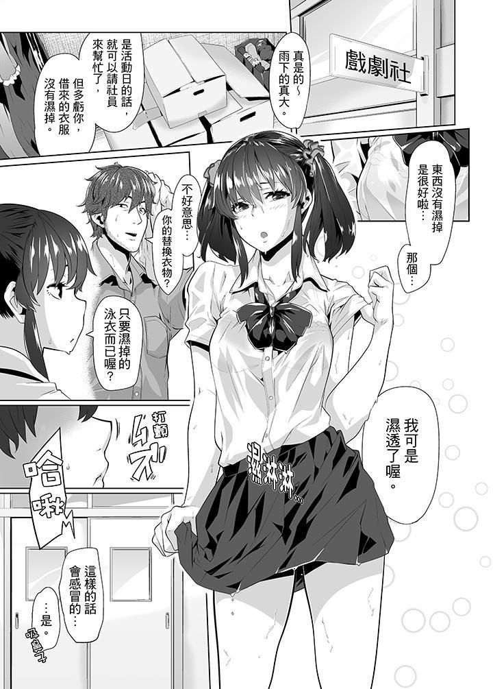 《电车色狼，做到高潮为止！》漫画最新章节第20话免费下拉式在线观看章节第【12】张图片