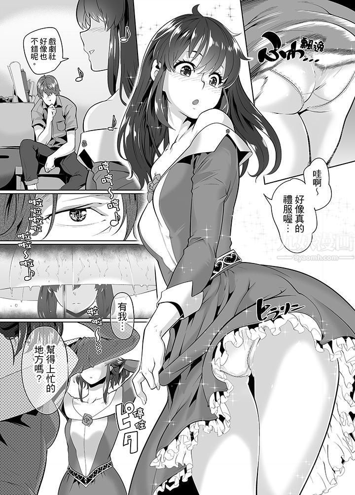 《电车色狼，做到高潮为止！》漫画最新章节第20话免费下拉式在线观看章节第【13】张图片