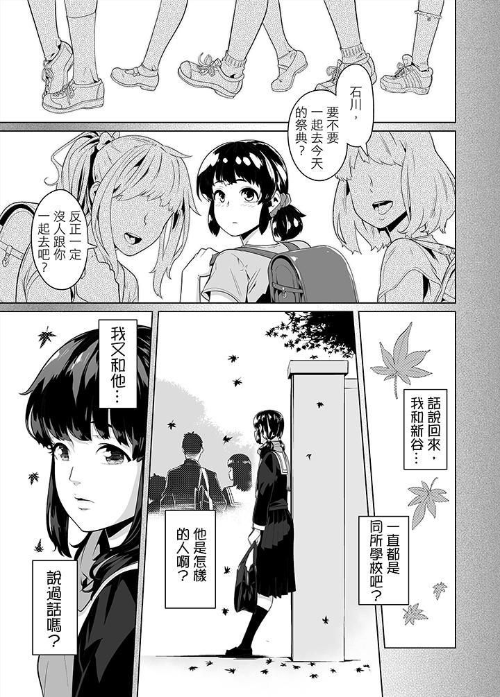 《电车色狼，做到高潮为止！》漫画最新章节第22话免费下拉式在线观看章节第【10】张图片