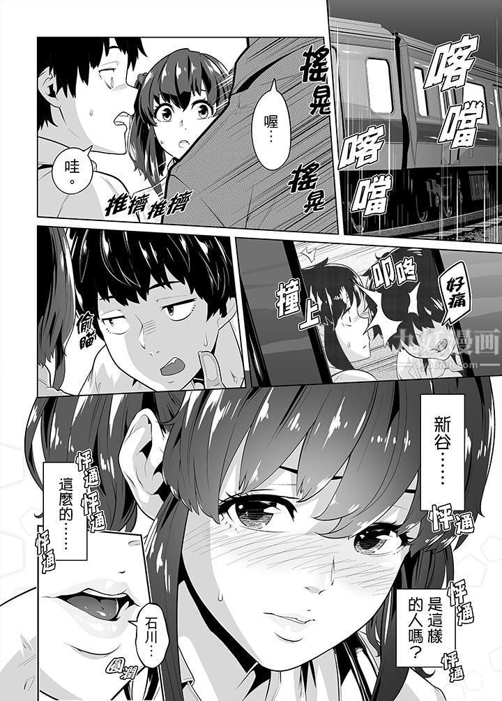 《电车色狼，做到高潮为止！》漫画最新章节第22话免费下拉式在线观看章节第【11】张图片