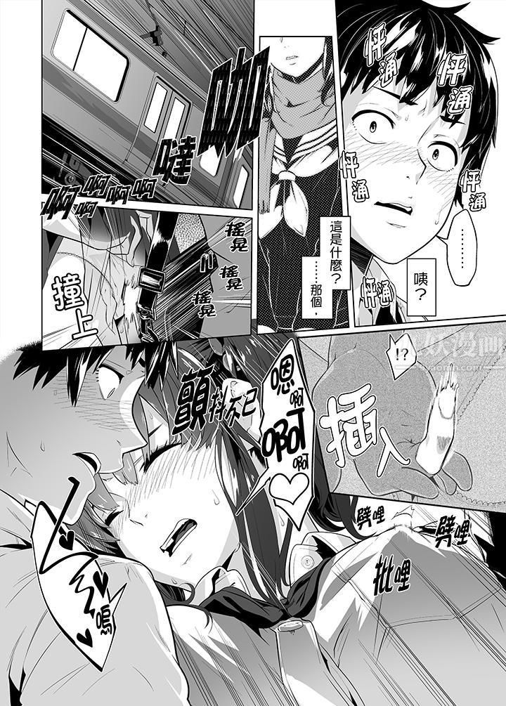 《电车色狼，做到高潮为止！》漫画最新章节第23话免费下拉式在线观看章节第【3】张图片