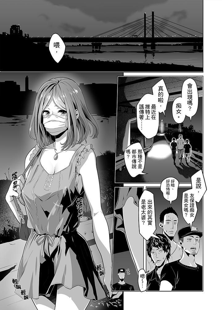 《电车色狼，做到高潮为止！》漫画最新章节第23话免费下拉式在线观看章节第【6】张图片