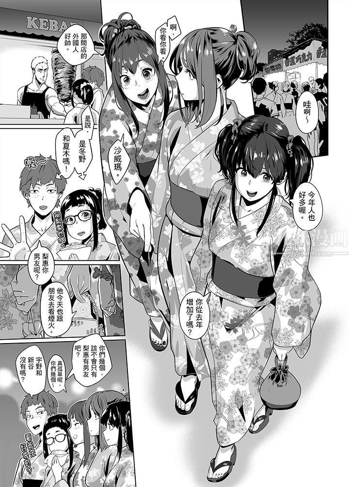 《电车色狼，做到高潮为止！》漫画最新章节第24话免费下拉式在线观看章节第【12】张图片