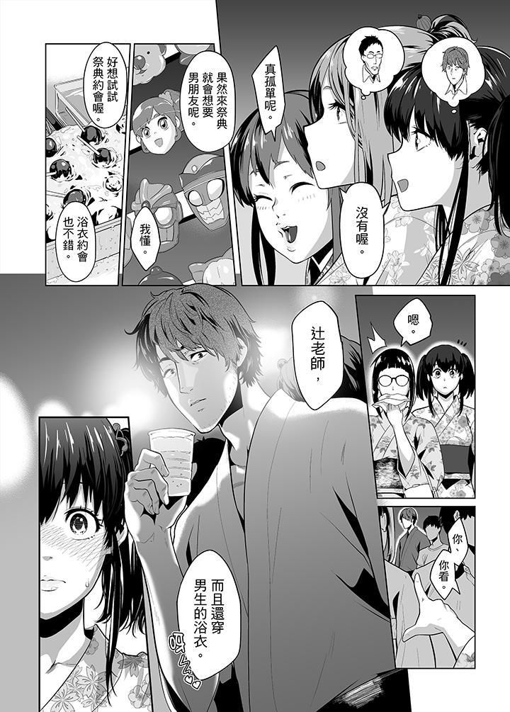 《电车色狼，做到高潮为止！》漫画最新章节第24话免费下拉式在线观看章节第【13】张图片