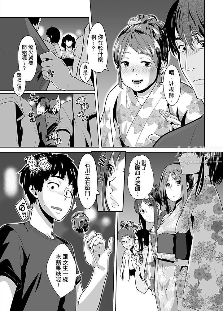 《电车色狼，做到高潮为止！》漫画最新章节第25话免费下拉式在线观看章节第【2】张图片