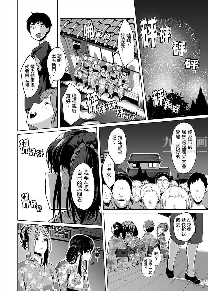 《电车色狼，做到高潮为止！》漫画最新章节第25话免费下拉式在线观看章节第【3】张图片