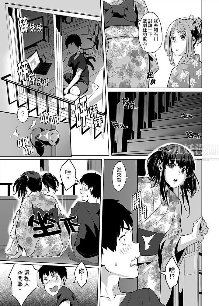 《电车色狼，做到高潮为止！》漫画最新章节第25话免费下拉式在线观看章节第【4】张图片