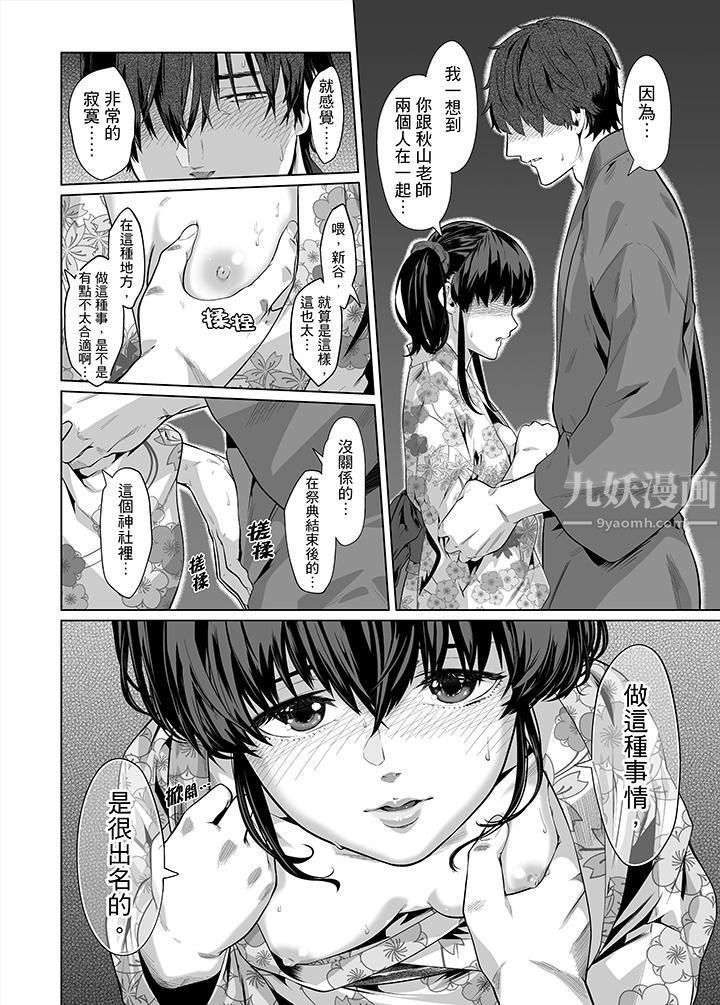 《电车色狼，做到高潮为止！》漫画最新章节第27话免费下拉式在线观看章节第【11】张图片