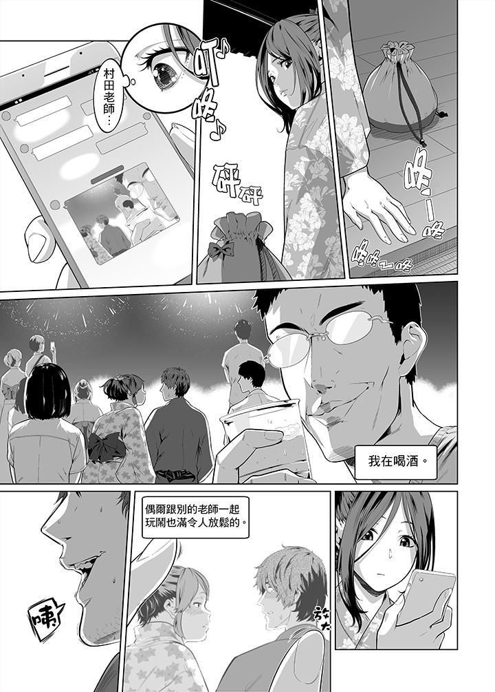 《电车色狼，做到高潮为止！》漫画最新章节第27话免费下拉式在线观看章节第【2】张图片