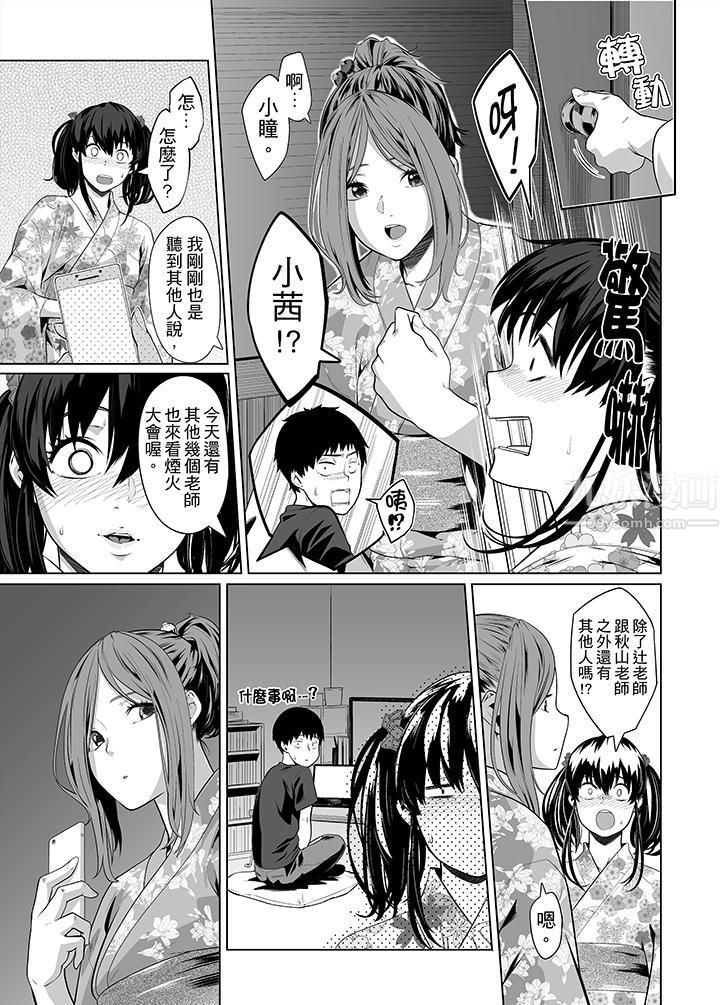 《电车色狼，做到高潮为止！》漫画最新章节第27话免费下拉式在线观看章节第【8】张图片