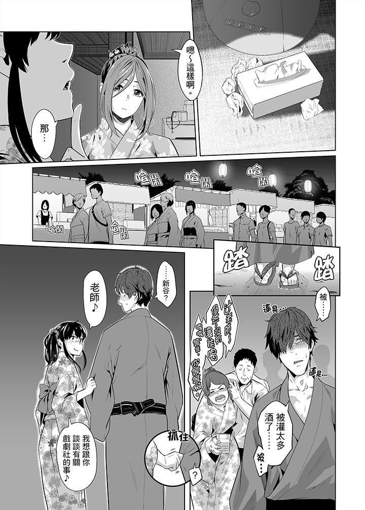 《电车色狼，做到高潮为止！》漫画最新章节第27话免费下拉式在线观看章节第【9】张图片