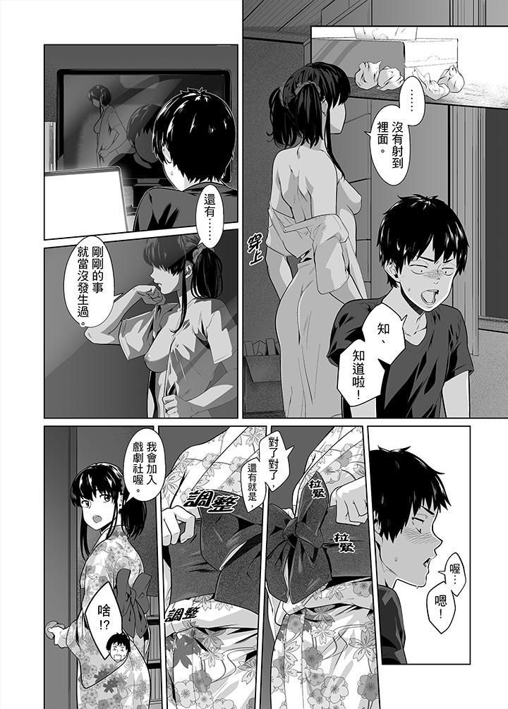 《电车色狼，做到高潮为止！》漫画最新章节第27话免费下拉式在线观看章节第【7】张图片