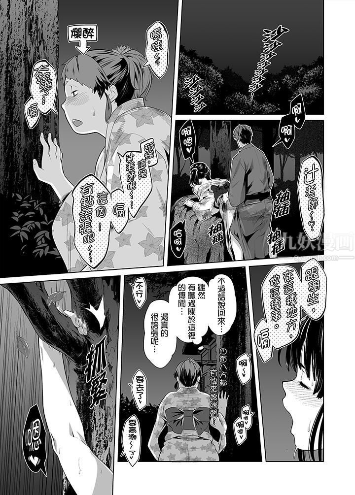 《电车色狼，做到高潮为止！》漫画最新章节第29话免费下拉式在线观看章节第【6】张图片