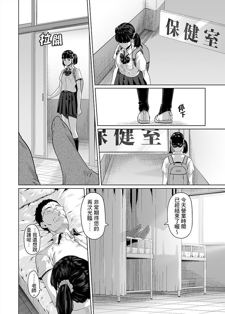 《电车色狼，做到高潮为止！》漫画最新章节第30话免费下拉式在线观看章节第【7】张图片