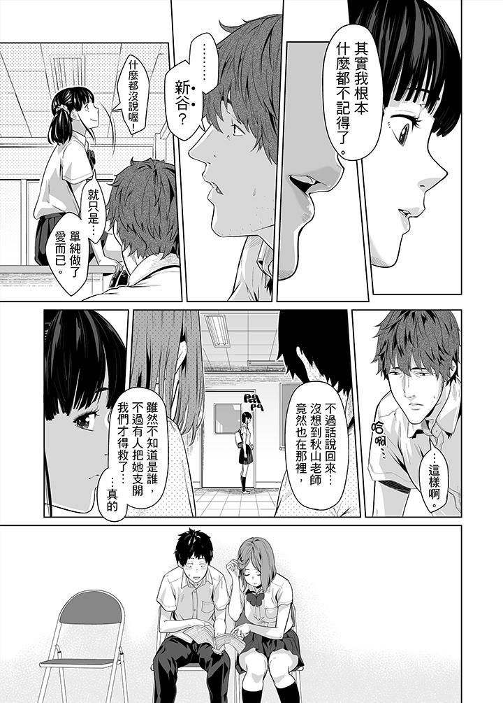 《电车色狼，做到高潮为止！》漫画最新章节第30话免费下拉式在线观看章节第【6】张图片