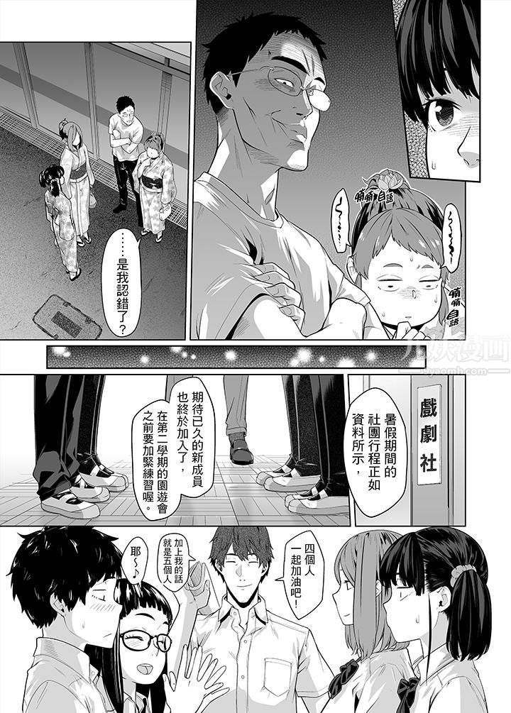 《电车色狼，做到高潮为止！》漫画最新章节第30话免费下拉式在线观看章节第【4】张图片