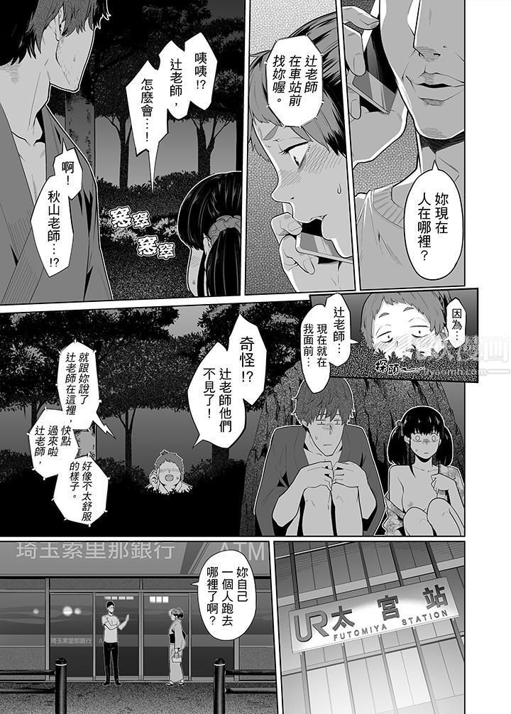 《电车色狼，做到高潮为止！》漫画最新章节第30话免费下拉式在线观看章节第【2】张图片