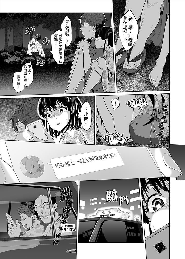 《电车色狼，做到高潮为止！》漫画最新章节第30话免费下拉式在线观看章节第【12】张图片