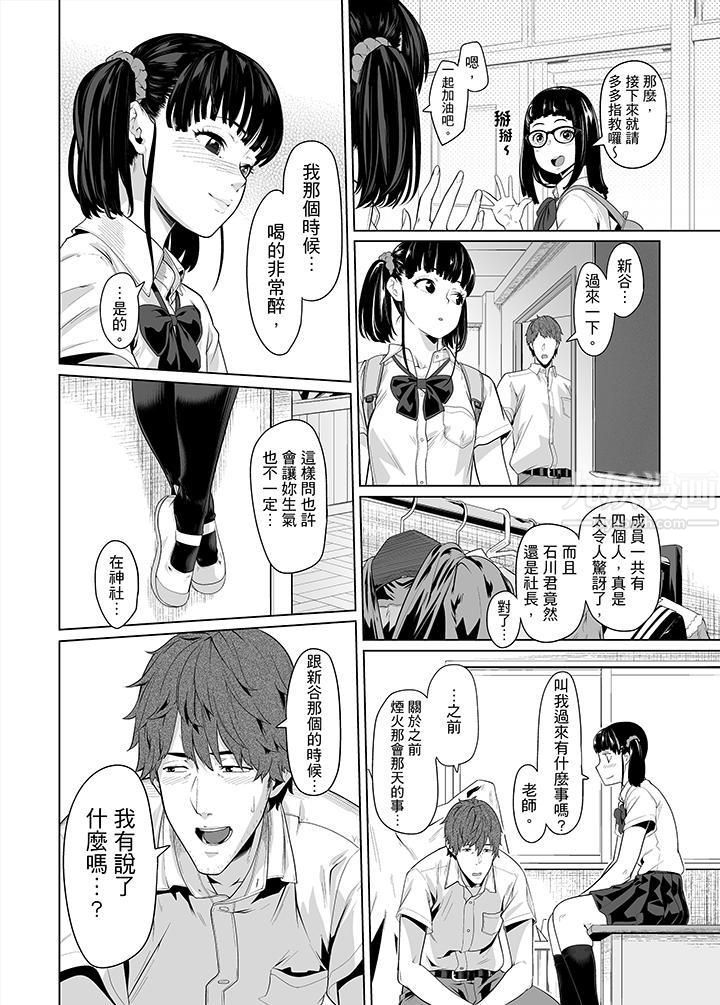 《电车色狼，做到高潮为止！》漫画最新章节第30话免费下拉式在线观看章节第【5】张图片