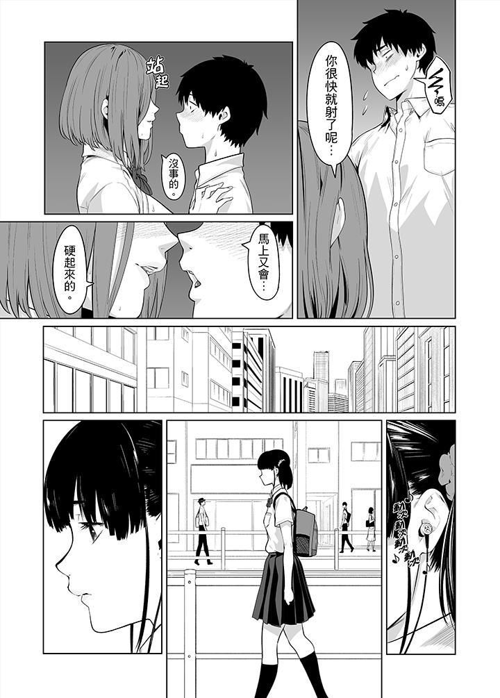 《电车色狼，做到高潮为止！》漫画最新章节第34话免费下拉式在线观看章节第【3】张图片