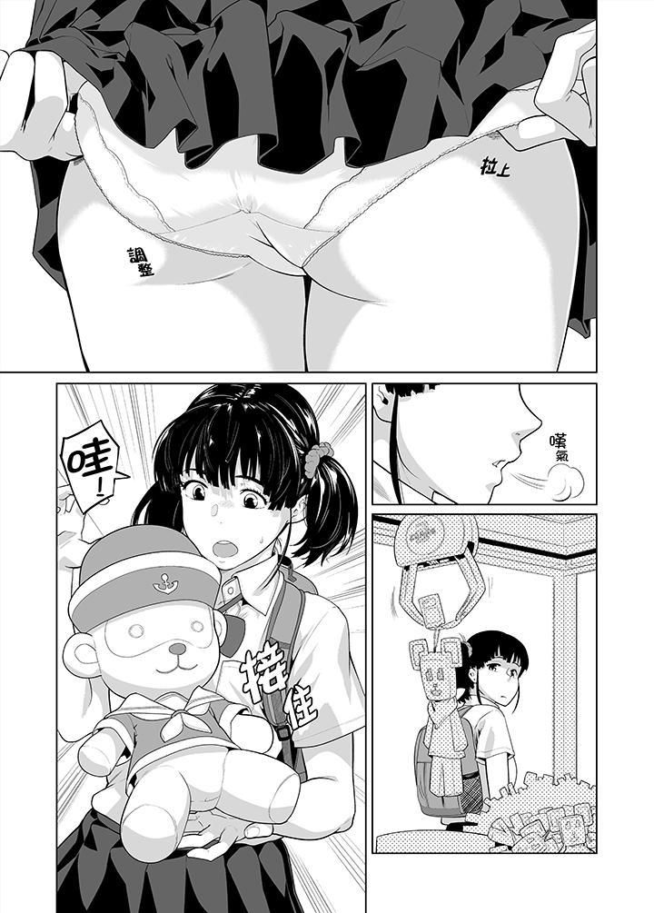 《电车色狼，做到高潮为止！》漫画最新章节第34话免费下拉式在线观看章节第【15】张图片