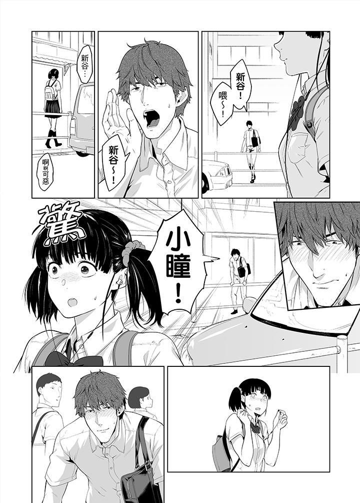 《电车色狼，做到高潮为止！》漫画最新章节第34话免费下拉式在线观看章节第【4】张图片