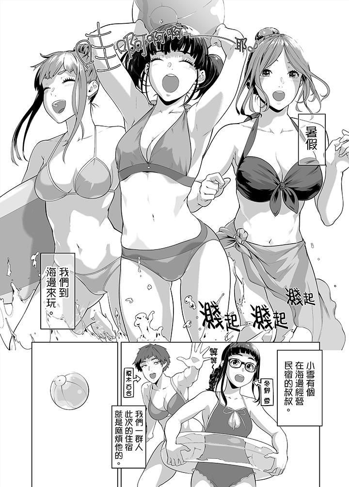 《电车色狼，做到高潮为止！》漫画最新章节第35话免费下拉式在线观看章节第【10】张图片