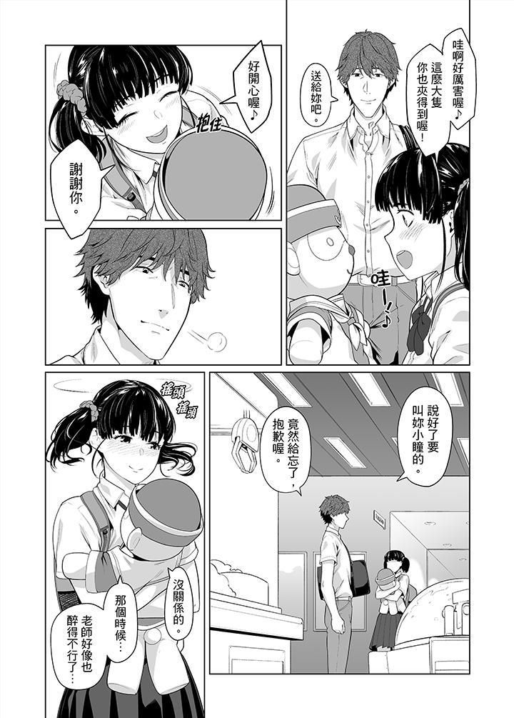 《电车色狼，做到高潮为止！》漫画最新章节第35话免费下拉式在线观看章节第【2】张图片