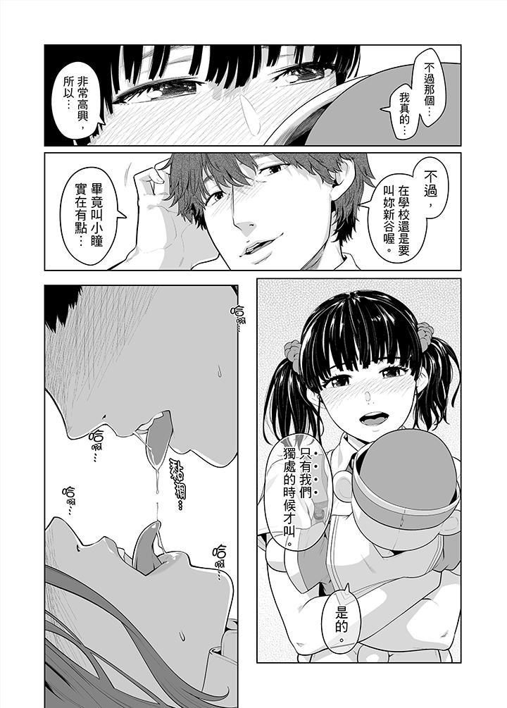 《电车色狼，做到高潮为止！》漫画最新章节第35话免费下拉式在线观看章节第【3】张图片