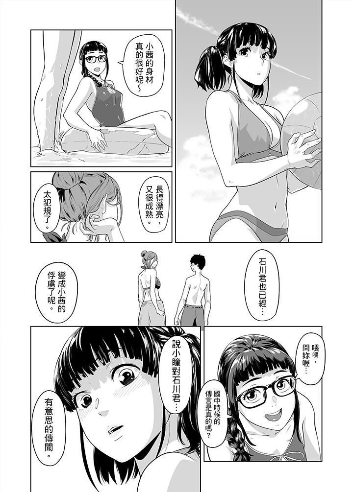 《电车色狼，做到高潮为止！》漫画最新章节第35话免费下拉式在线观看章节第【14】张图片