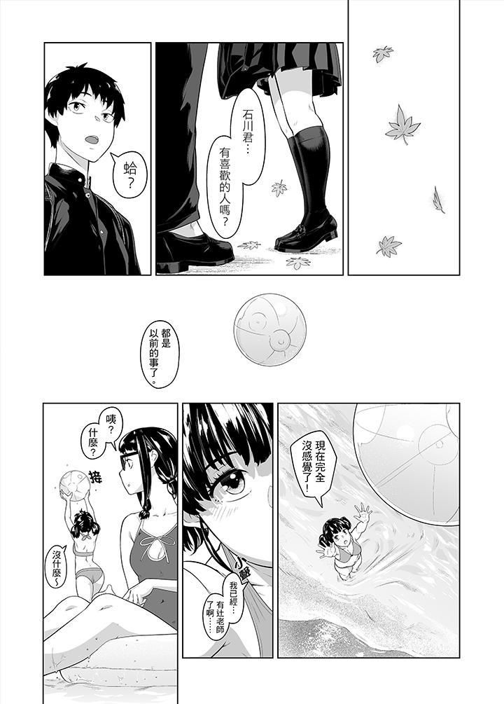 《电车色狼，做到高潮为止！》漫画最新章节第36话免费下拉式在线观看章节第【2】张图片