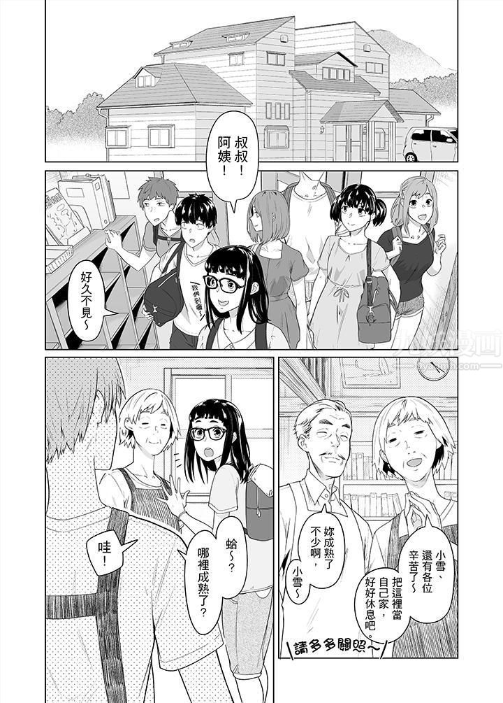 《电车色狼，做到高潮为止！》漫画最新章节第36话免费下拉式在线观看章节第【3】张图片