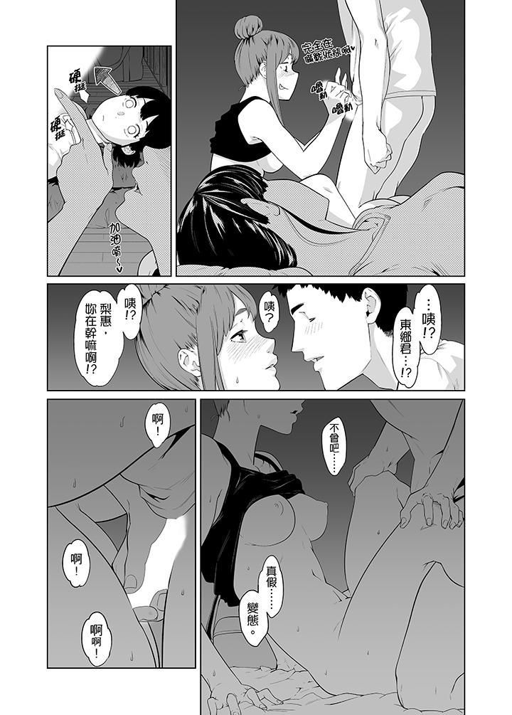 《电车色狼，做到高潮为止！》漫画最新章节第37话免费下拉式在线观看章节第【4】张图片