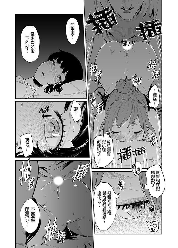 《电车色狼，做到高潮为止！》漫画最新章节第37话免费下拉式在线观看章节第【10】张图片