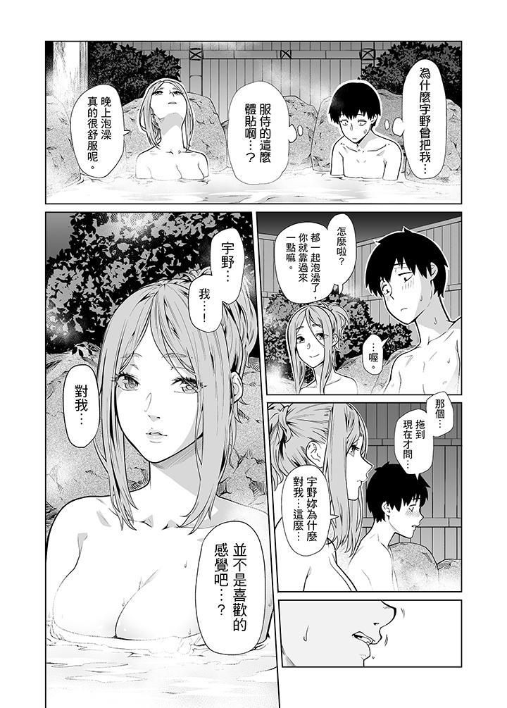 《电车色狼，做到高潮为止！》漫画最新章节第38话免费下拉式在线观看章节第【9】张图片